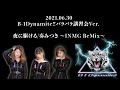 パラパラ講習会【B-1Dynamite!!】夜に駆ける (INMG Remix ) / 奏みつき  Original YOASOBI