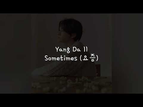 (Han/Indo Sub) Lirik Terjemahan Yang Da Il - Sometimes (요즘)