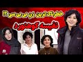 آیا نفیسه کوهنورد واقعا جاسوس ترکیه بود پرونده محرمانه نفیسه باز شد 