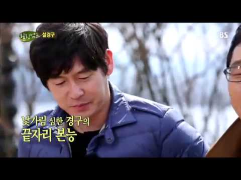 Sol Kyung-gu Healing Camp #1