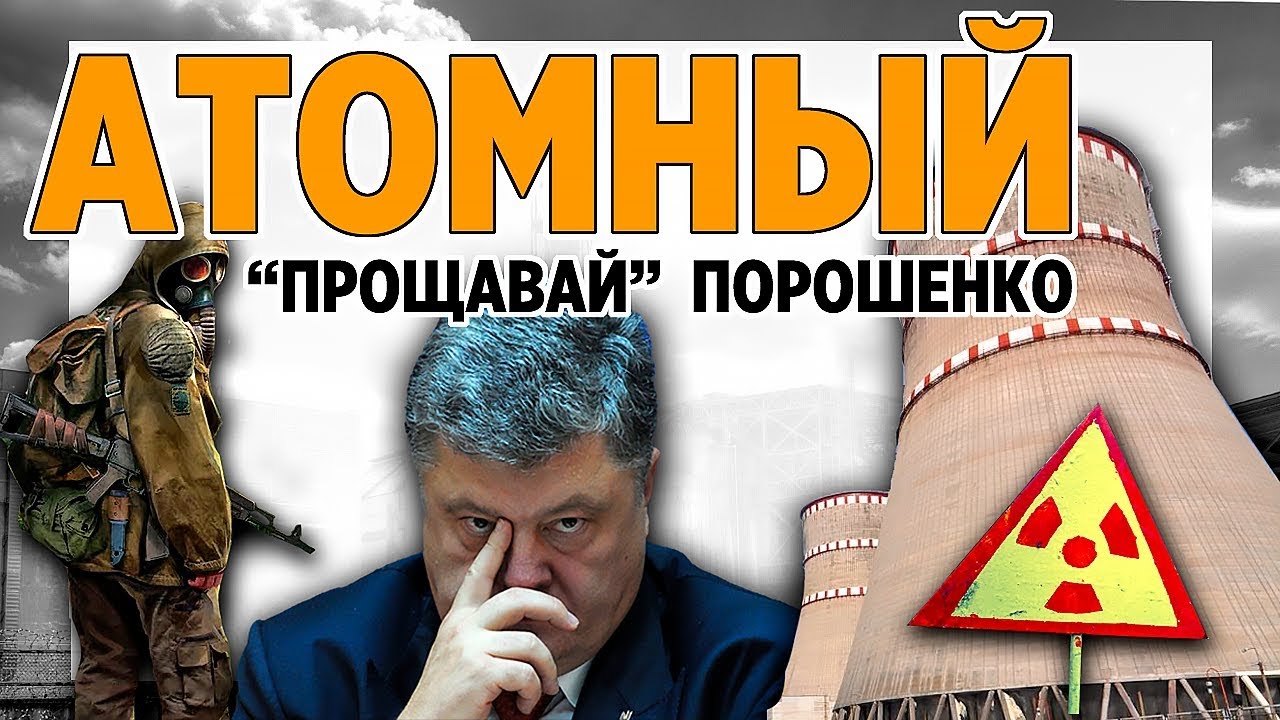 Атомный