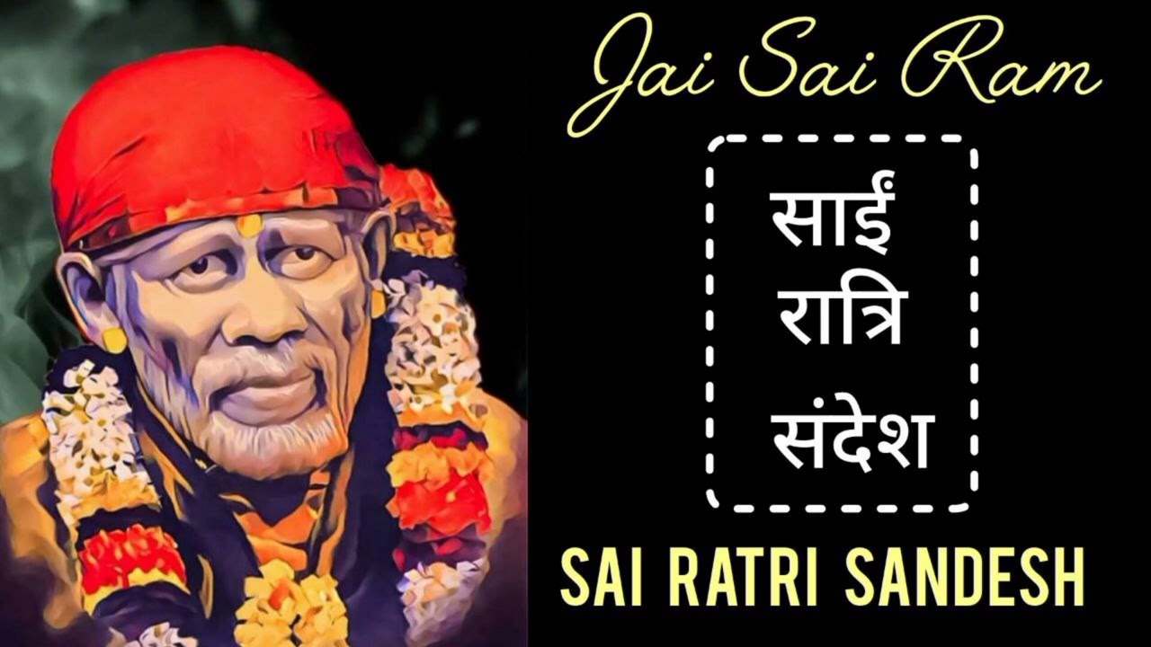 SAI RATRI SANDESH || 1 MARCH 2026