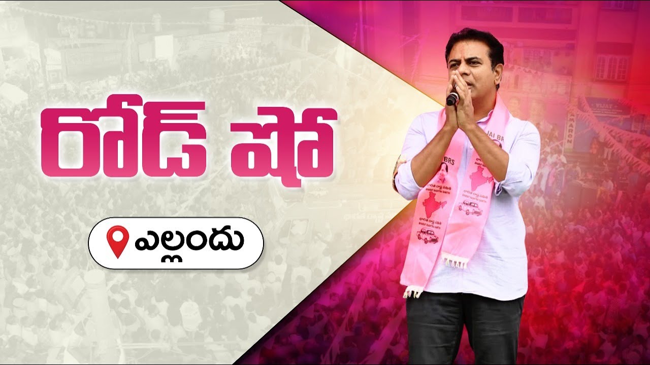 BRS Party Working President, Minister KTR | Road Show at Yellandu