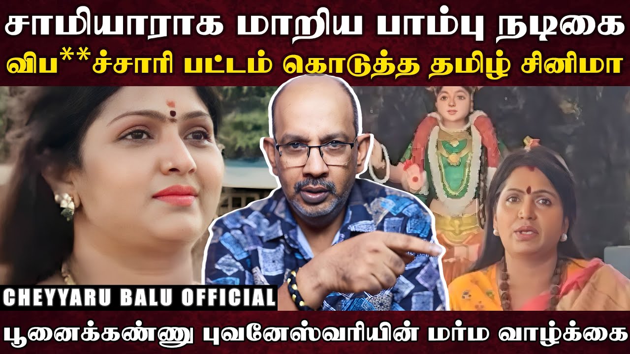 'உச்சகட்ட கவர்ச்சி நடிகை காவி உடுத்திய பின்னணி..' செல்வாக்கு போனதால் அருள்வாக்கு சொல்லும் நிலை..