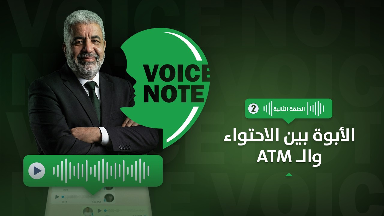 كيف تحوّل الغربة الأب من حضن العائلة إلى حساب بنكي ؟ / عندما يصبح الأب بنكاً متنقلا وتختفي الألفة