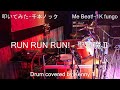 Run Run Run! - 聖飢魔II