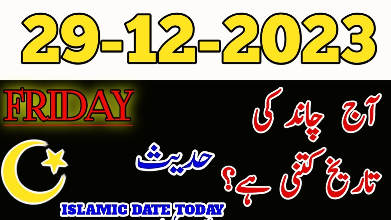 today-islamic-date-2023-islamic-calender-2023-29-december-2023