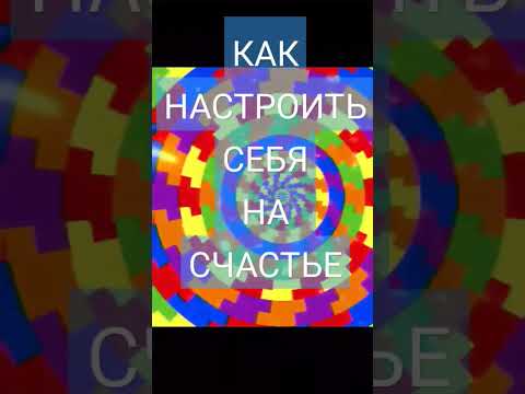 #самопознание #психология #вера #сергейлазарев #счастье #жизнь #мечта ОРАКУЛ НА КАЖДЫЙ ДЕНЬ☀
