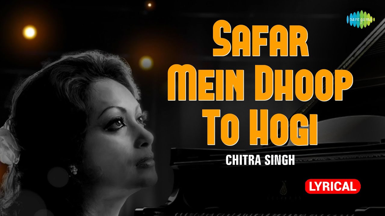 Safar Mein Dhoop To Hogi  Chitra Singh  Jagjit Singh  Lyrical Video  Old Ghazal  Sad Ghazal