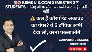 ⚠️ कल है कॉरपोरेट अकाउंट का पेपर? ये 5 टॉपिक अभी देख लो, वरना पछताओगे
