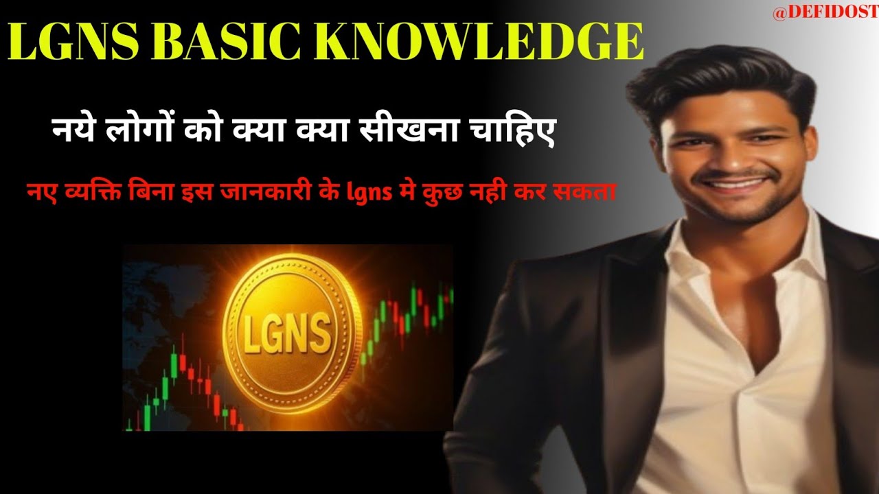 Lgns basic knowledge for beginners !! Origin Lgns 🧐🧐🧐 - YouTube