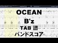 OCEAN オーシャン ギター ベース TAB  【B'z ビーズ】 バンドスコア Bz 弾き語り コード