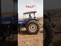اول مرة تجربة سياقة الجرار التراكتور كان يدرب الزيتونة هههههه 