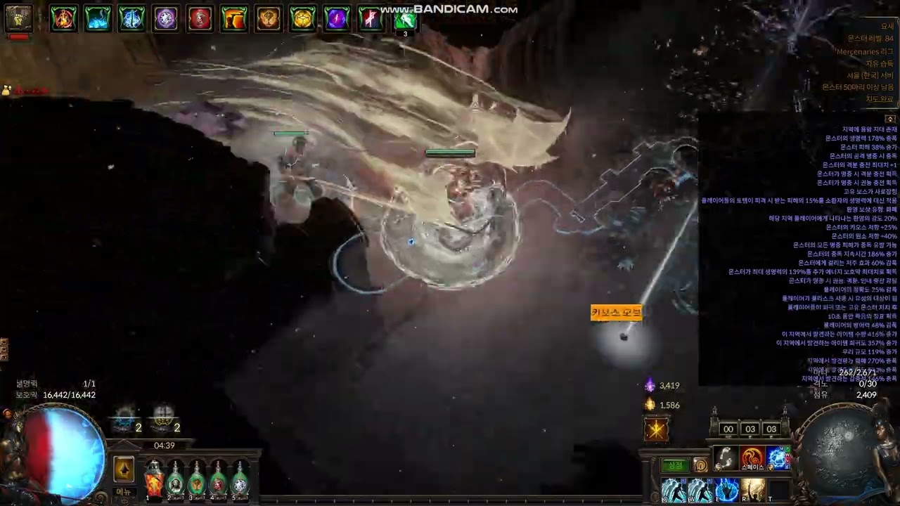 poe 3.26 ci intstacking KB super end 생증 에쉴 도깨비 5위험