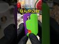 巷で話題のおもちゃみたいなライター?#shorts #ヤニカス #ライター