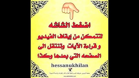 سورة الملك ١٥ ثانيه جاهزه للانستقرام و شارك اجرها