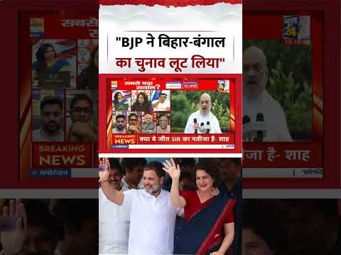 Sabse Bada Sawal | Aditi Nagar | "बीजेपी ने बिहार-बंगाल का चुनाव लूट लिया" Sabse Bada Sawal | Aditi Nagar | "बीजेपी ने बिहार-बंगाल का चुनाव लूट लिया"
