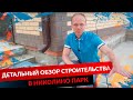 Оптимальнейший дом в Николино Парк. То, что нужно!