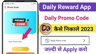 Daily Reward App Daily Promo Code Kaise Nikale 2023 | Promo Code Apply Kaise Kare screenshot 4
