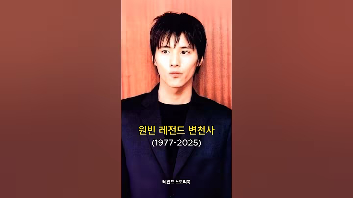 충격주의⚠️ 원빈 레전드 변천사 #원빈 #김도진 #wonbin #영화배우 #남배우 #연애 #이슈 #쇼츠 #shorts