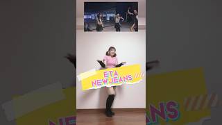 ETA/NewJeans踊ってみた#shorts  #踊ってみた #ダンス #dancetutorial #newjeans #eta #kpopdancecover #newjeans_eta