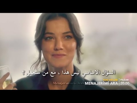 مسلسل اتصل بمدير اعمالي اعلان الحلقه 12 