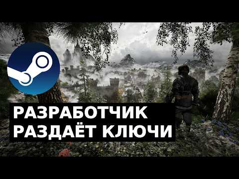 RPG от наших | Обзор от iXBT games | Бесплатные Steam ключи