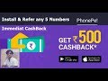 PhonePe App 500 Cashback Happy New Year Offer Hurry and Each Friend get 100 Cashback in Hindi