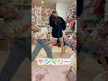 【ダウン症】ヤジマリーをこっちゃんがしてるよ!これは本当にこっちゃんが面白い🤣こっちゃんの持ち物注目 #ダウン症 #大家族 #ヤジマリー