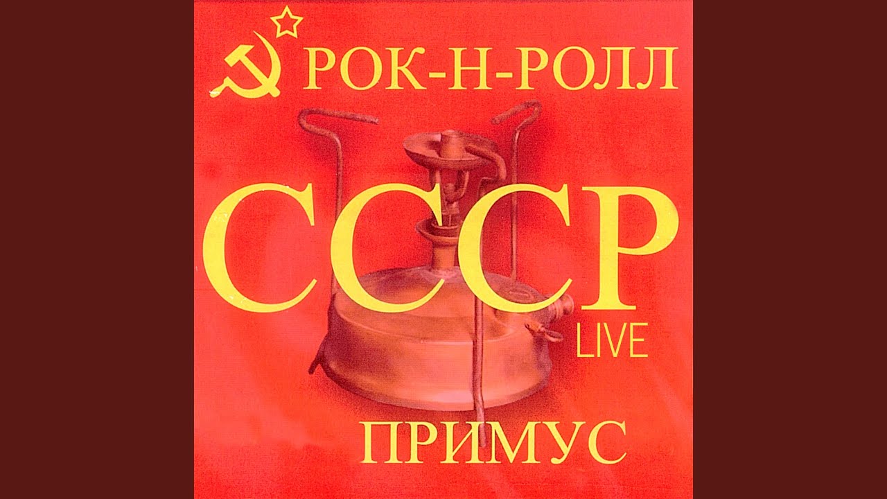 Гр Примус Новогодняя Сказка Гр Примус Новогодняя Сказка