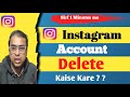 Instagram Ki Id Kaise Banate Hain | instagram ki id kaise banaen | instagram id kaise banaye