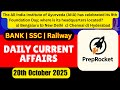 20 October 2025 Current Affairs | 10 News You Can’t Miss | Prep Rocket