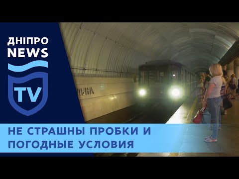 25 лет днепровскому метрополитену