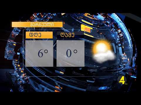 LIVE ქრონიკა 20:30-ზე 12.12.2020