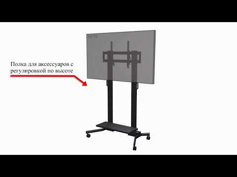 Напольная мобильная стойка для панелей Wize M90