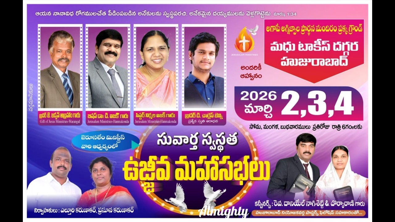 Suvartha Swasthatha Ujjeeva Mahasabhalu (Day-03) | March 2,3,4 | Pastor N.Daniel Garu #live