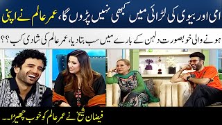 Umer Aalam's Talking About His Marriage In Front Of His Mother | Faizan Sheikh | SAMAA TV