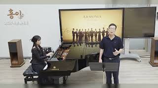 O del mio dolce ardor (C.W. Gluck) Cover by 흥이