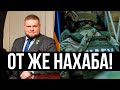 11 ЛЯМІВ І АВТОПАРК ЗВЕРХУ! Поки в країні війна:&quot;Слуга&quot;-Скрудж МакДак - напхався, хай інші вмирають?