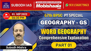 67TH BPSC PT SPECIAL | World Geography (GS) By Subodh Sir | Subodh IAS