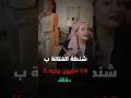 سعر فلكي لشنطة يد نسرين طافش دقائق