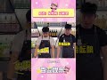 店员:如何呢 又能怎#万万没想到#搞笑