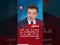 المونيتور رئيس الحزب الديمقراطي الكردستاني مسعود بارزاني لم يعد يعارض عبور أكراد إيرانيين إلى إيران 