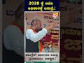 Sri Ramulu : ಕಾಂಗ್ರೆಸ್ ಸರ್ಕಾರದ ವಿರುದ್ದ ಶ್ರೀರಾಮುಲು ವಾಗ್ದಾಳಿ..! #sriramulu #bjp #congress
