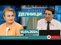 Красимира Катинчарова: Опасни за здравето и безопасността поправки в ключови закони в 12 без 5