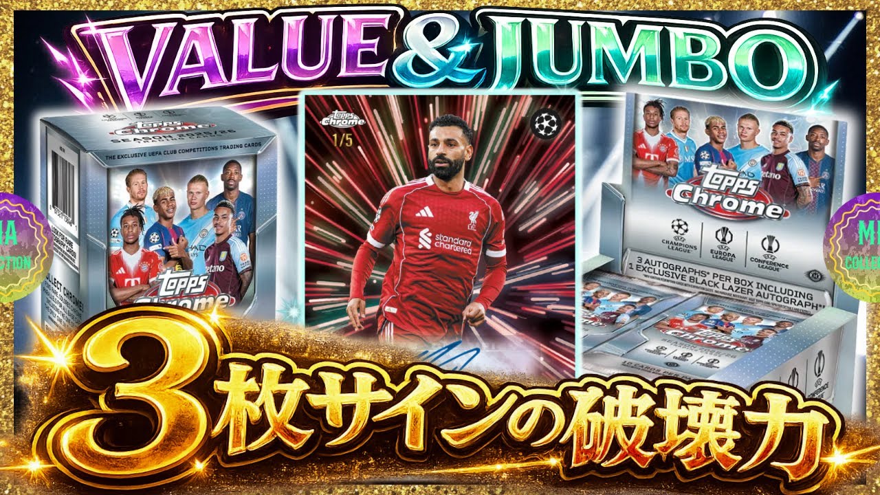 Soccer Cards] The Radiance of the Magician Piercing Through the