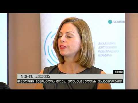 12/05/2017 - მაესტრო - 15:07 წთ. NDI კვლევა