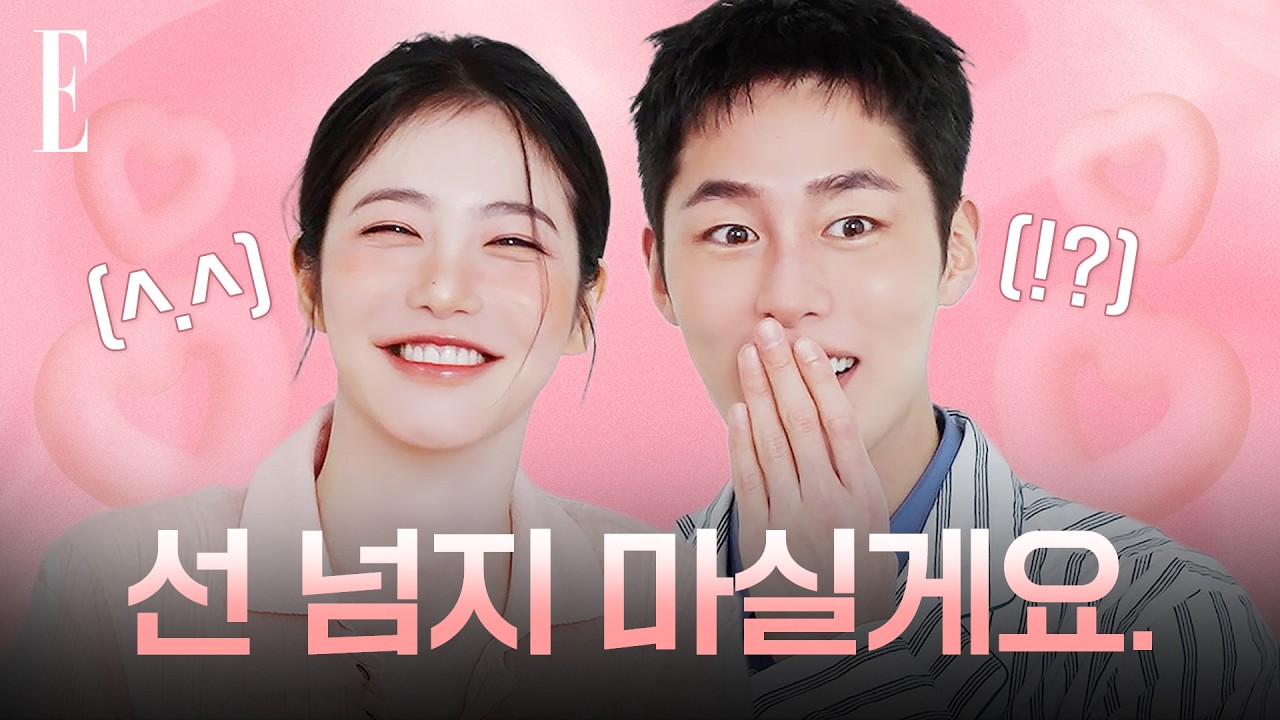 선 좀 넘을게요❤️‍🔥 이재욱 신예은 케미가 선도 넘고 섬도 넘네요 #닥터섬보이 l ELLE KOREA