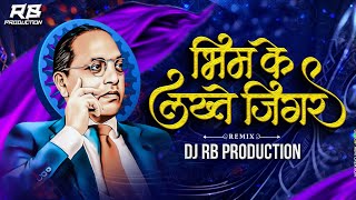 Bhim Ke Lakhte Jigar - Dj RB Production I Bhim jayanti 2024 Dj Remix Song