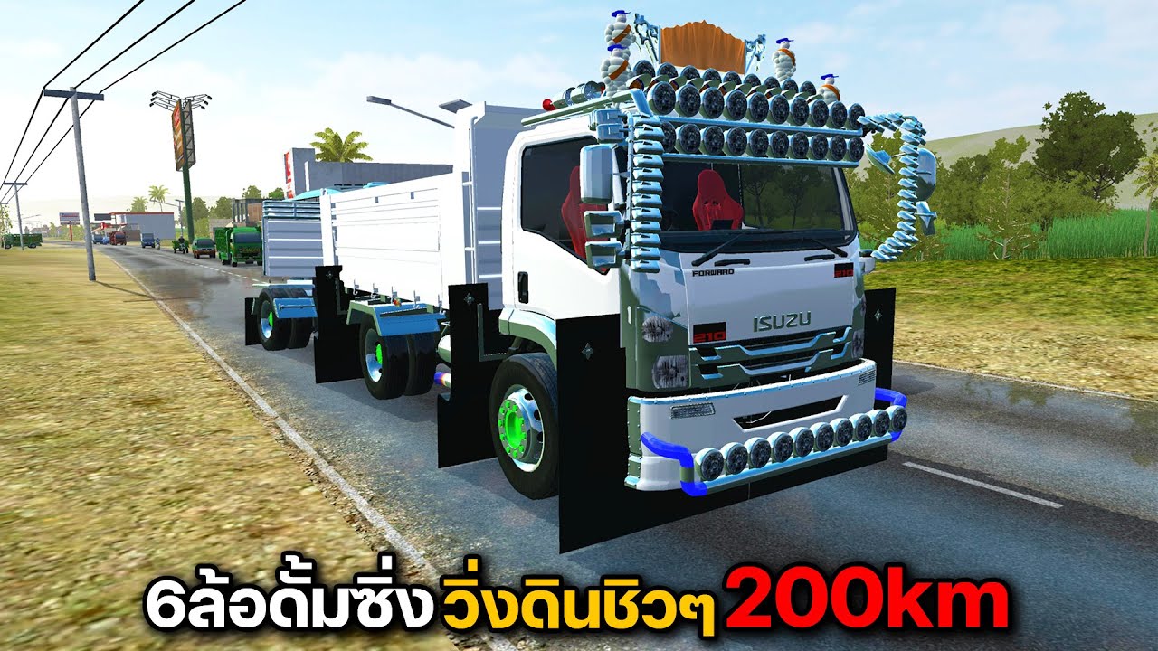 Bus Simulator ID | 6ล้อดั้มซิ่ง วิ่งดิน ( 200km )